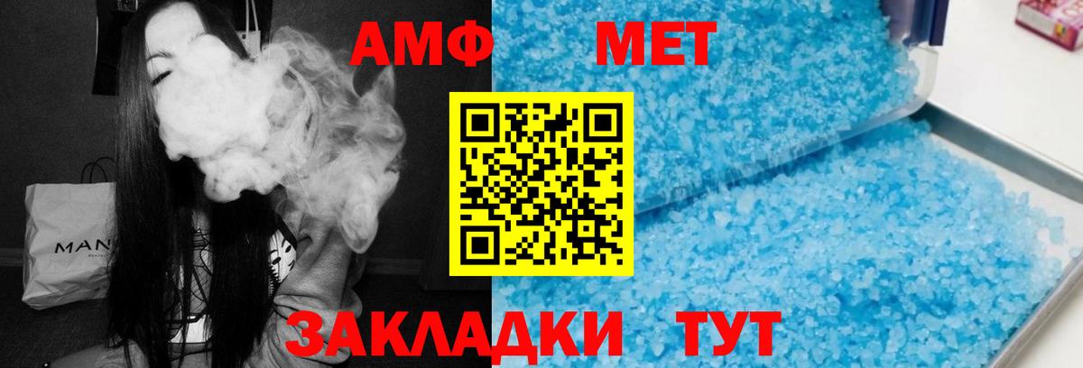 Амфетамин  Амфетамин 98%  blacksprut рабочий сайт  Обь  Вход с VPN 