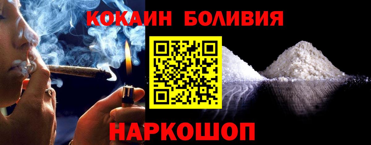 COCAIN  Вход с VPN  Cocaine Columbia  Обь  Кокаин Колумбийский 