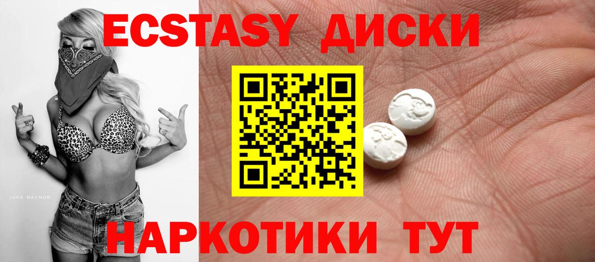 Экстази 99% Обь