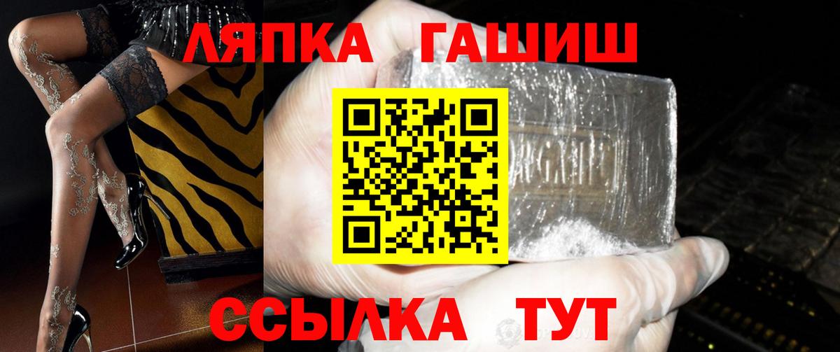 ГАШИШ Cannabis Обь