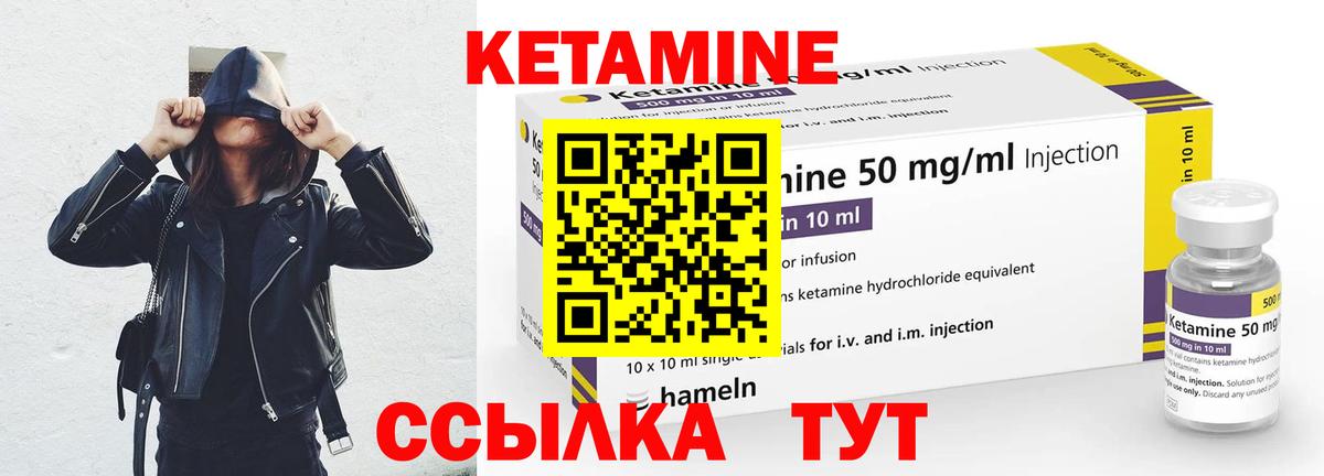 Обь  Кетамин ketamine  Кетамин ketamine  Вход с VPN 