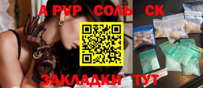 молекула духа Северобайкальск
