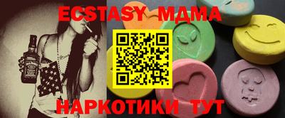 экстази Севастополь