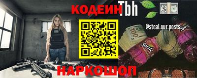 молекула духа Северобайкальск