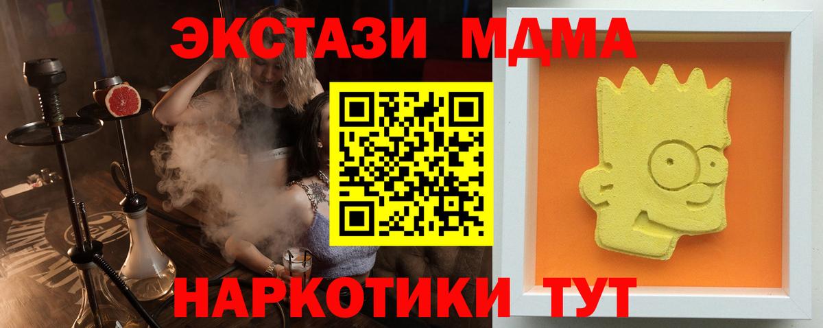 МДМА кристаллы Обь
