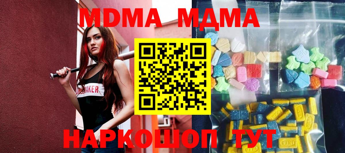 MDMA VHQ  Вход с VPN  МДМА  Обь  MDMA Molly 