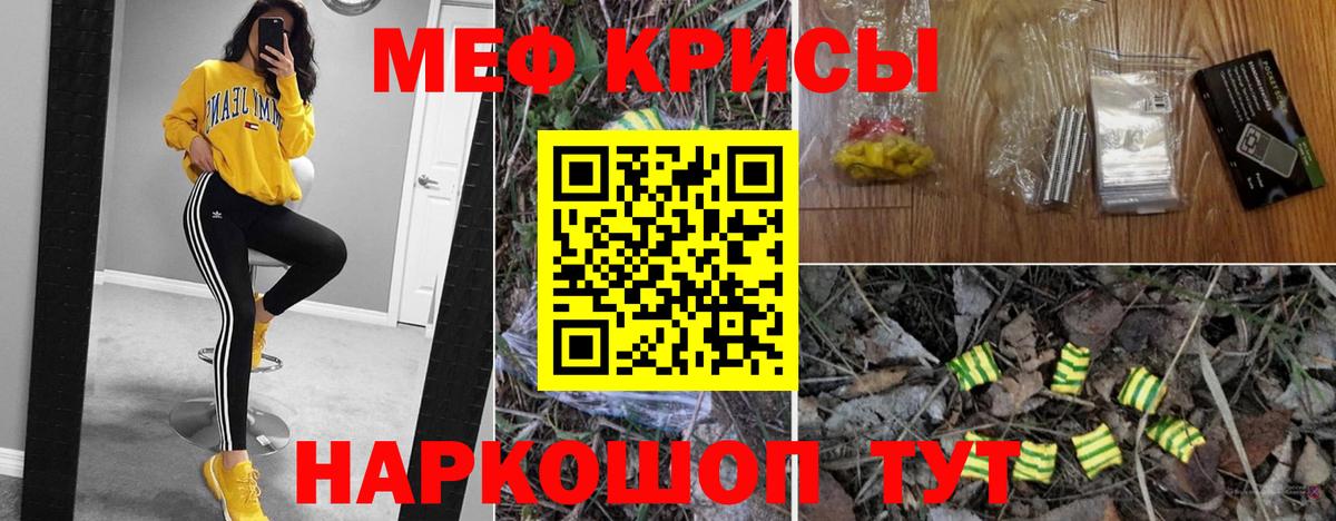 Мефедрон  Обь