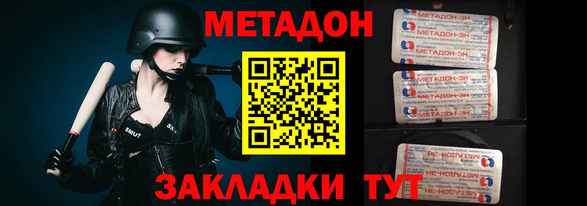 МЕТАДОН мёд Обь