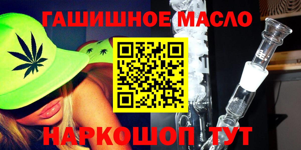 ТГК гашишное масло  Дистиллят ТГК вейп  Вход с VPN  Обь 