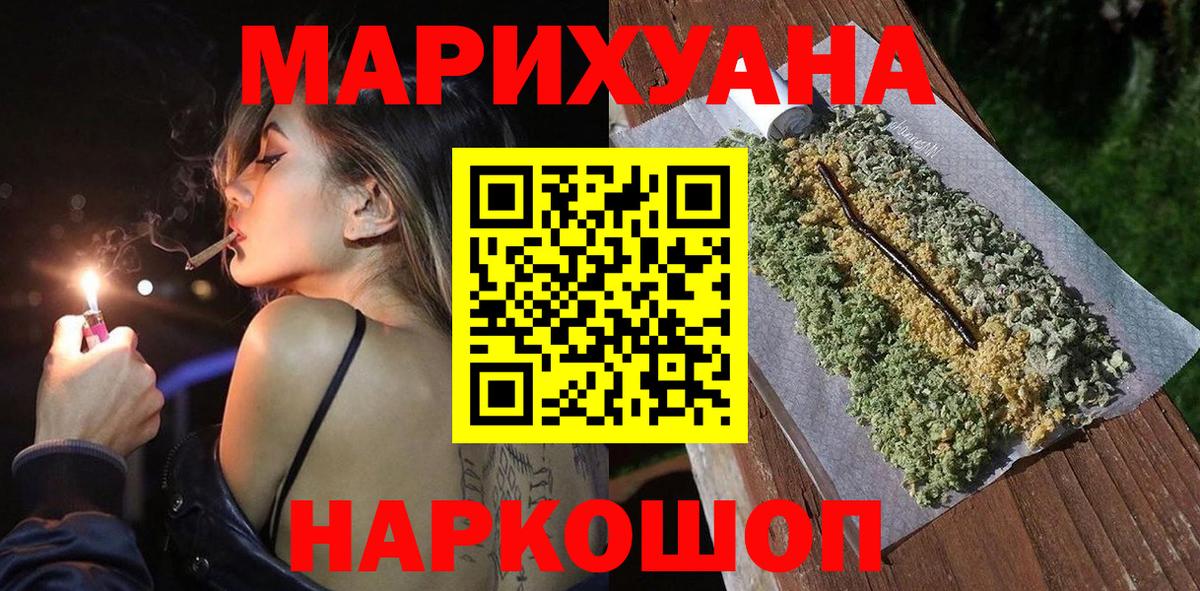 Шишки марихуана гибрид  Вход с VPN  Канабис AK-47  Канабис Bruce Banner  Обь 